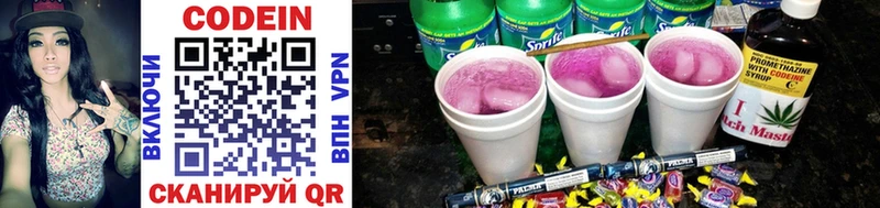 Codein Purple Drank  Кушва 