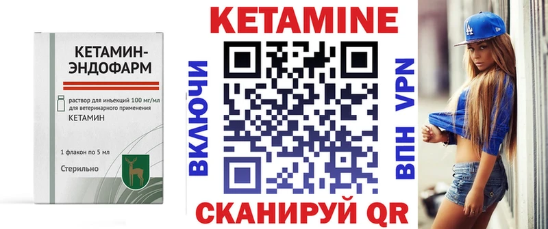 Кетамин ketamine Кушва