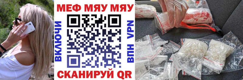 где купить   Кушва  МЯУ-МЯУ 4 MMC 